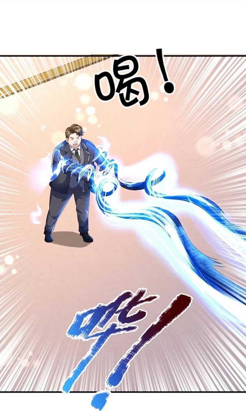 Immortal Daddy Xianzun chapter 312